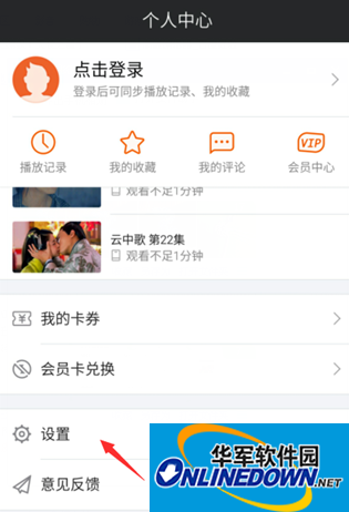 之后点击“设置”选项 之后点击“设置”选项