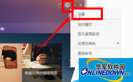 设置 设置