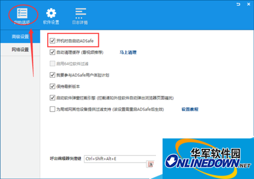 净网大师