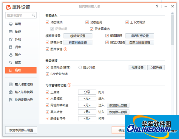 搜狗拼音输入法 搜狗拼音输入法