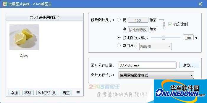 图片另存格式 图片另存格式