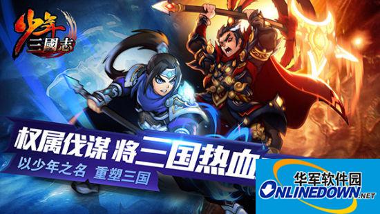 少年三国志100级以后怎么玩 少年三国志100级以后怎么玩