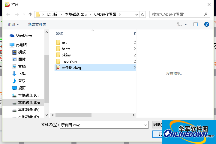 CAD迷你看图应该怎么快速导入图纸 CAD迷你看图应该怎么快速导入图纸