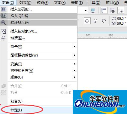 锁定对象