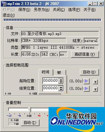 打开mp3歌曲