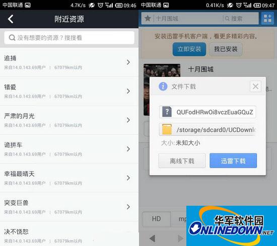 附近资源下载