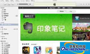 打开iTunes
