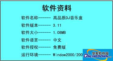 软件资料