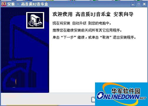 点击下一步