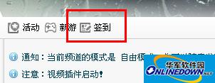 签到