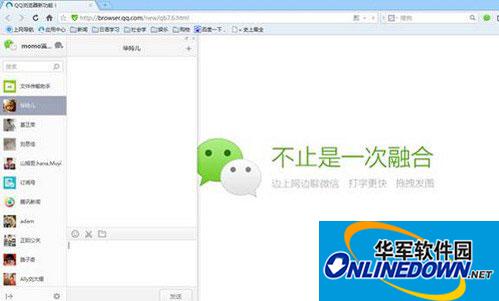 网页上的微信