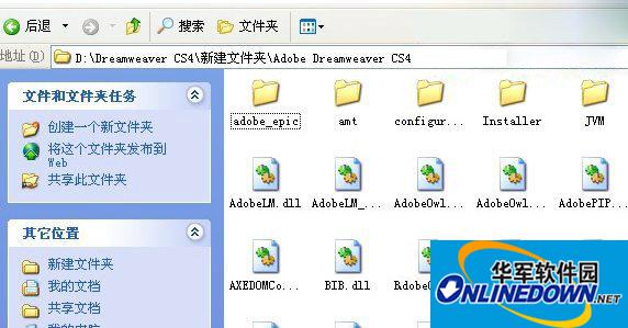 amtlib.dll位置