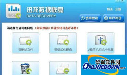 选择U盘手机相机卡恢复