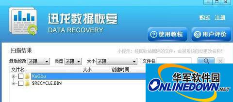 选择要恢复的文件