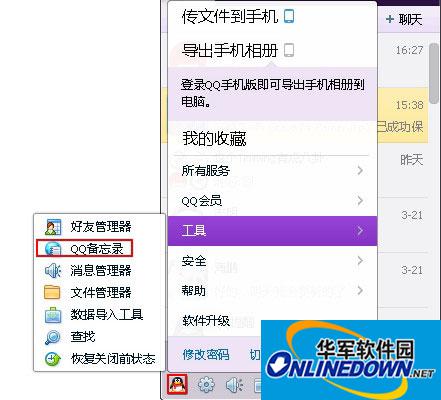备忘录