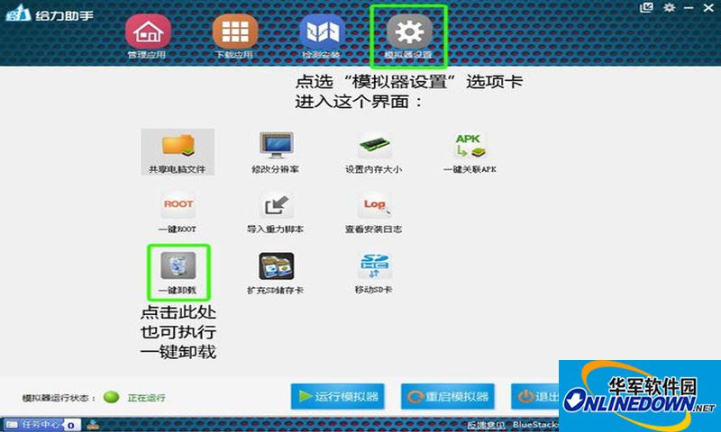 给力助手
