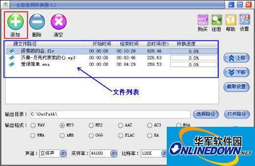 添加文件