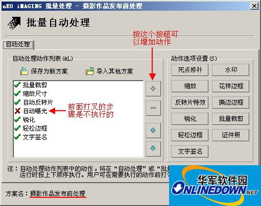 批量自动处理