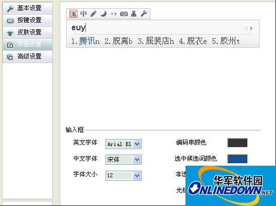 界面设置
