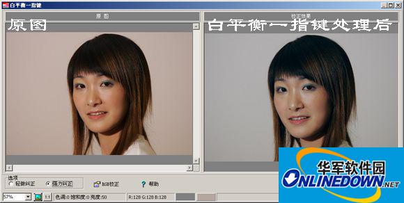 白平衡一指键
