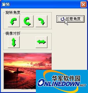 旋转