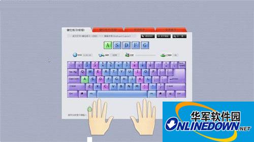 金山打字通