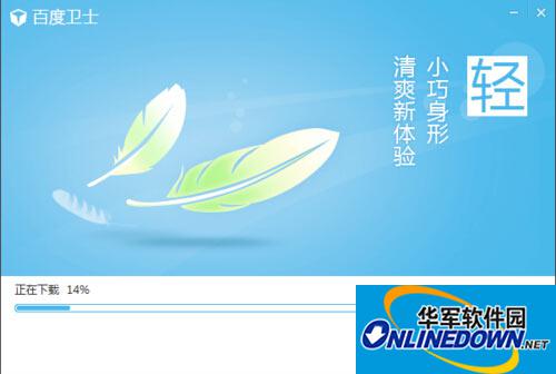 下载安装进度