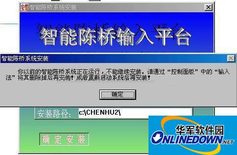 安装出错