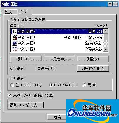 语言设置