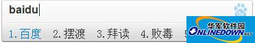 全拼输入