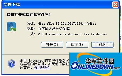 文件下载