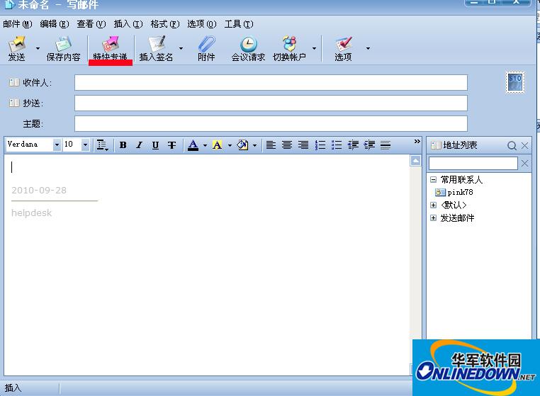 Foxmail