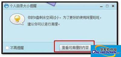 空间不足