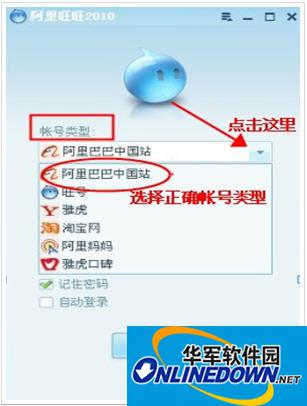 帐号类型