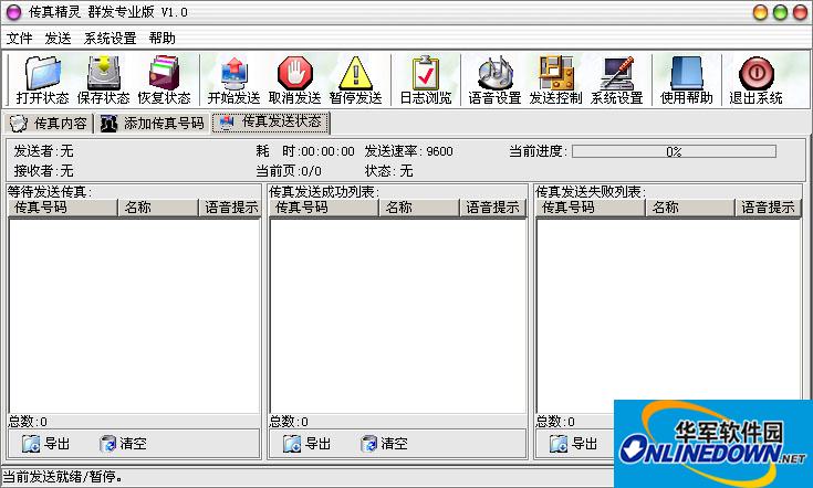 传真精灵