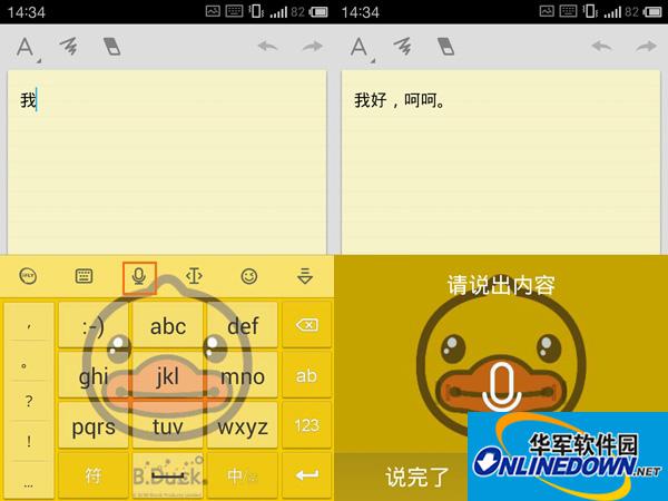 语音输入