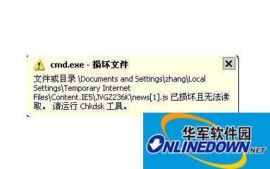 cmd.exe损坏
