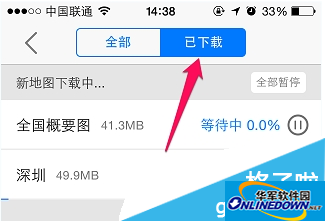 已下载 已下载