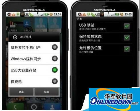USB调试 USB调试