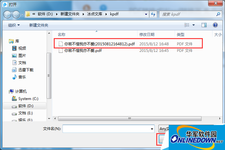 pdf转换成word选择文件 pdf转换成word选择文件