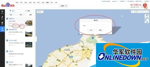 百度地图做标签 百度地图做标签