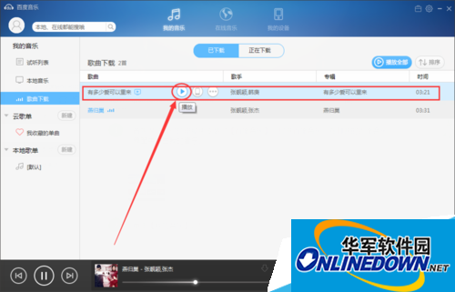 单击播放 单击播放