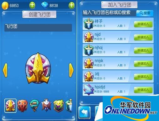 全民飞机大战创建加入飞行团方法