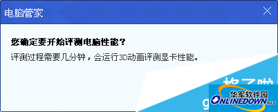 开始评测 开始评测