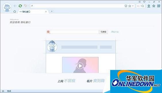 关闭隐私窗口