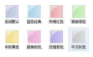 逍遥笔手写输入法如何更换皮肤