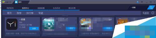 一直播如何在电脑上直播?一直播电脑直播教程
