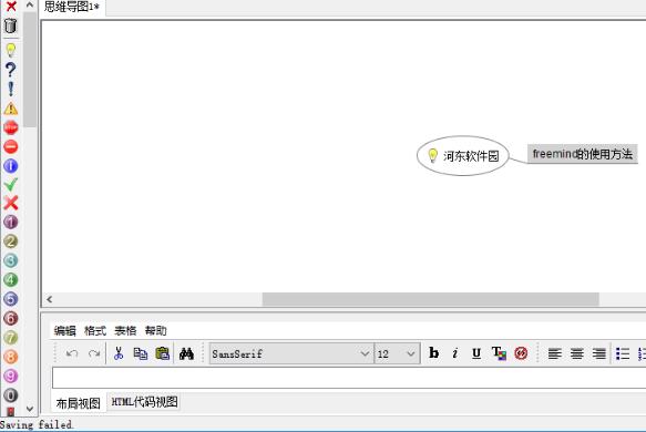 freemind怎么导出pdf?freemind将思维导图导出为pdf的方法