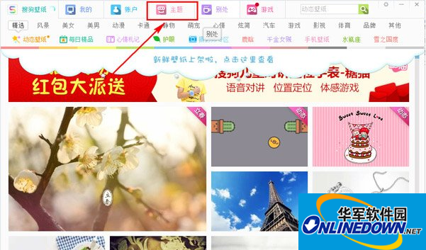 wps自定义鼠标指针方法 wps自定义鼠标指针方法