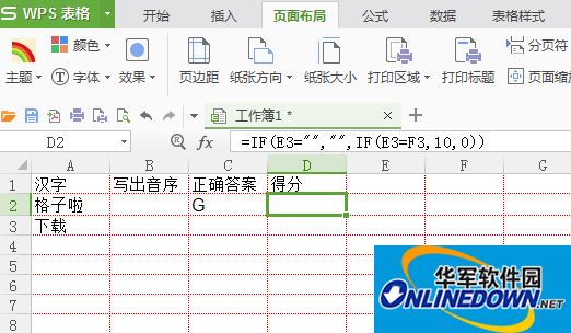 设置评分